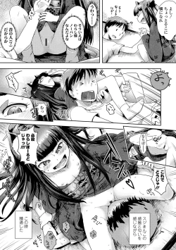 Page 177 of Ayakashi Enishi