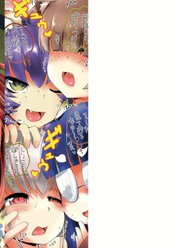 Page 195 of Ayakashi Enishi