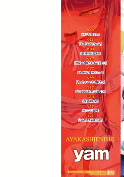 Page 2 of Ayakashi Enishi