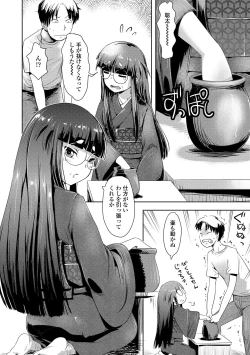 Page 42 of Ayakashi Enishi