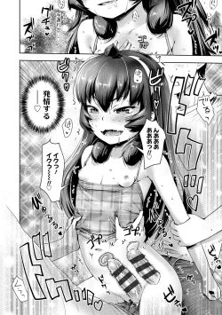 Page 90 of Ayakashi Enishi