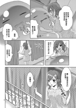 Page 102 of bonbī Girl to suraimu Boy| 贫困女子和史莱姆男子1-2
