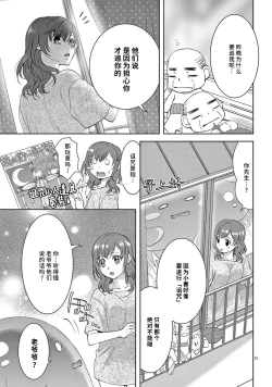 Page 103 of bonbī Girl to suraimu Boy| 贫困女子和史莱姆男子1-2