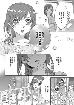 Page 104 of bonbī Girl to suraimu Boy| 贫困女子和史莱姆男子1-2