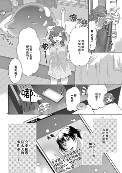 Page 106 of bonbī Girl to suraimu Boy| 贫困女子和史莱姆男子1-2