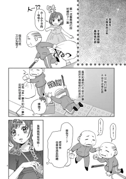 Page 10 of bonbī Girl to suraimu Boy| 贫困女子和史莱姆男子1-2