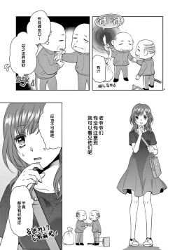 Page 11 of bonbī Girl to suraimu Boy| 贫困女子和史莱姆男子1-2
