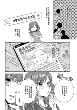 Page 12 of bonbī Girl to suraimu Boy| 贫困女子和史莱姆男子1-2