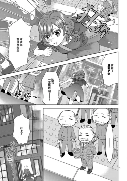 Page 15 of bonbī Girl to suraimu Boy| 贫困女子和史莱姆男子1-2