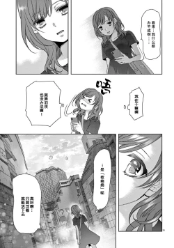 Page 17 of bonbī Girl to suraimu Boy| 贫困女子和史莱姆男子1-2