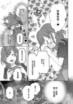 Page 21 of bonbī Girl to suraimu Boy| 贫困女子和史莱姆男子1-2