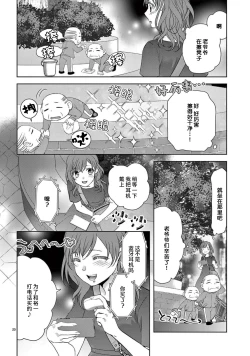 Page 22 of bonbī Girl to suraimu Boy| 贫困女子和史莱姆男子1-2
