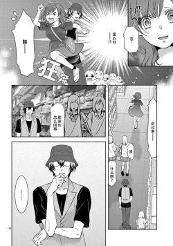 Page 38 of bonbī Girl to suraimu Boy| 贫困女子和史莱姆男子1-2