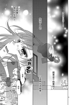 Page 45 of bonbī Girl to suraimu Boy| 贫困女子和史莱姆男子1-2