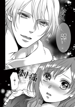 Page 53 of bonbī Girl to suraimu Boy| 贫困女子和史莱姆男子1-2