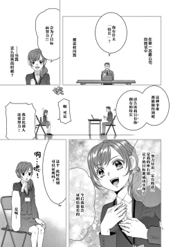 Page 5 of bonbī Girl to suraimu Boy| 贫困女子和史莱姆男子1-2