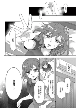 Page 61 of bonbī Girl to suraimu Boy| 贫困女子和史莱姆男子1-2