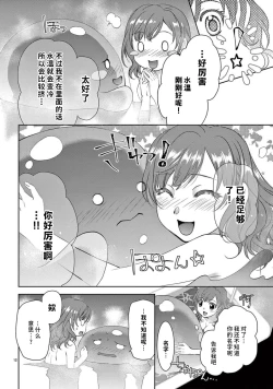 Page 94 of bonbī Girl to suraimu Boy| 贫困女子和史莱姆男子1-2