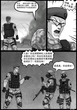 Page 3 of Venom Invasion IV