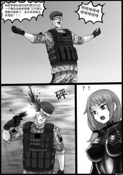 Page 9 of Venom Invasion IV