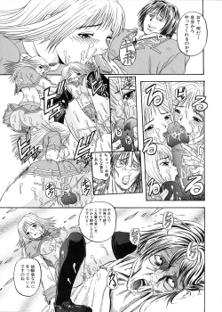 Page 161 of Muga Muchu Nanodesu!