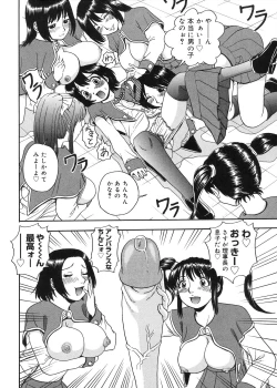 Page 52 of Muga Muchu Nanodesu!