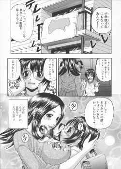 Page 9 of Muga Muchu Nanodesu!