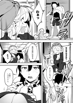 Page 156 of Ushi no Onee-san