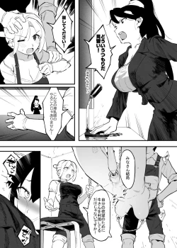 Page 96 of Ushi no Onee-san