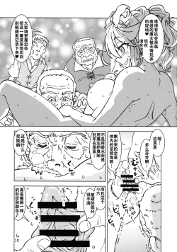 Page 16 of Tabitabi Nikki ni wa Shirusenakatta Koto. 3