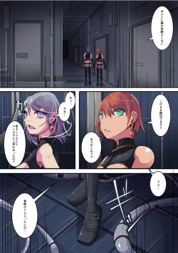 Page 11 of Warui Futanari Kanbu ni Makete Kaizosochi ni Tsunaga re Chau Hero san no Hanashi. Goutetsu no Daga 3