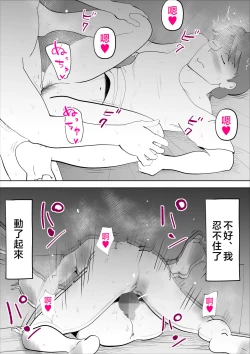 Page 12 of Kaa-san to Sou Yuu Koto Suru You ni Natte