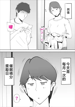 Page 41 of Kaa-san to Sou Yuu Koto Suru You ni Natte