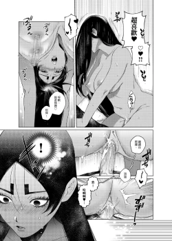 Page 12 of 甘くておいしい贅沢なお嬢さま
