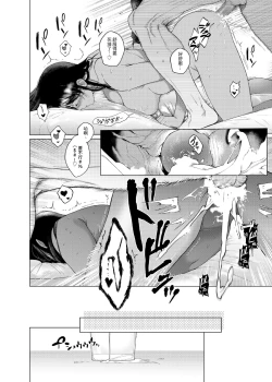 Page 17 of 甘くておいしい贅沢なお嬢さま