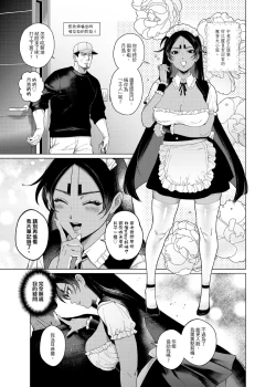 Page 2 of 甘くておいしい贅沢なお嬢さま
