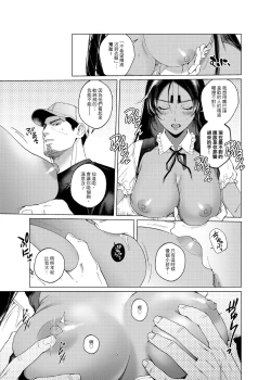 Page 8 of 甘くておいしい贅沢なお嬢さま