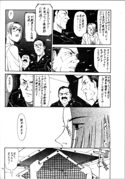 Page 13 of EXTROOPER-K #3