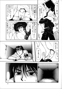 Page 14 of EXTROOPER-K #3