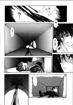 Page 17 of EXTROOPER-K #3