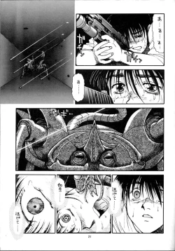 Page 20 of EXTROOPER-K #3