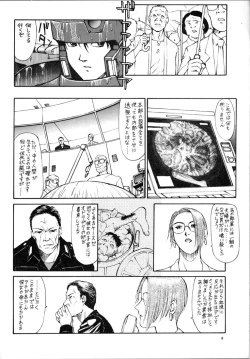 Page 3 of EXTROOPER-K #3