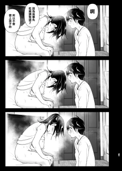 Page 40 of OneiTales of Oneito 丨 姐姐與傾聽抱怨的弟弟的故事 2