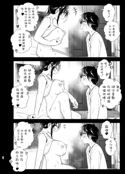 Page 41 of OneiTales of Oneito 丨 姐姐與傾聽抱怨的弟弟的故事 2