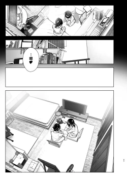 Page 44 of OneiTales of Oneito 丨 姐姐與傾聽抱怨的弟弟的故事 2