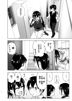 Page 5 of OneiTales of Oneito 丨 姐姐與傾聽抱怨的弟弟的故事 2