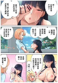 Page 11 of Futanari x Onna Hoken no Sensei