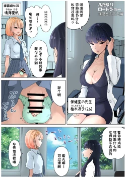 Page 3 of Futanari x Onna Hoken no Sensei