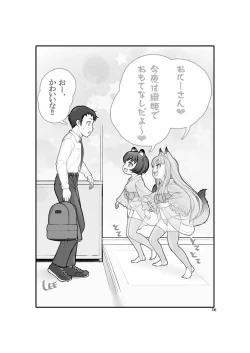 Page 16 of KemoMimi Morning Routine 1