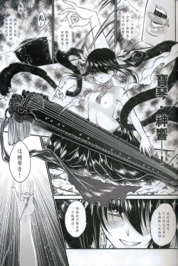 Page 25 of Tales of accessory bone Vol.2